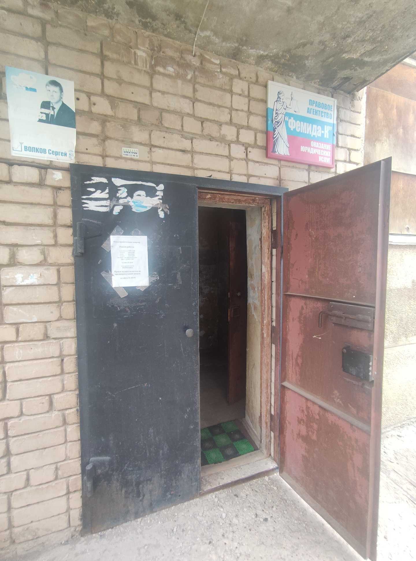 Отзывы на компанию Фемида-К в г. Балаково c фото