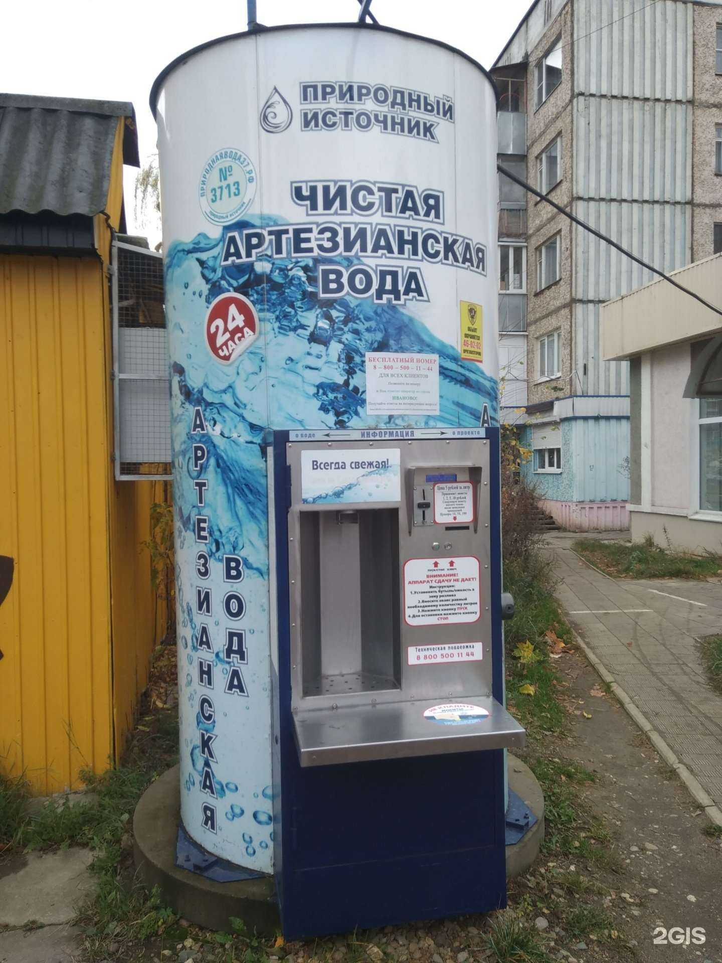 Отзывы на компанию Природный источник в Иванове c фото