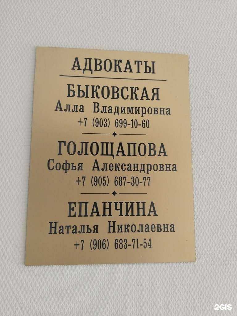 Отзывы на компанию Адвокатский кабинет Смольяниновой С.А. в г. Липецк c фото