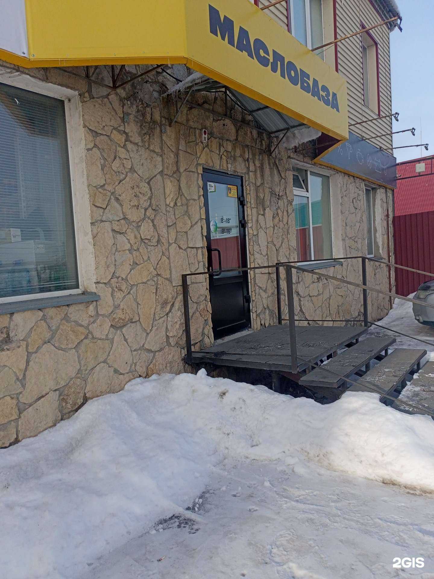 Отзывы на компанию Маслобаза в Кургане c фото