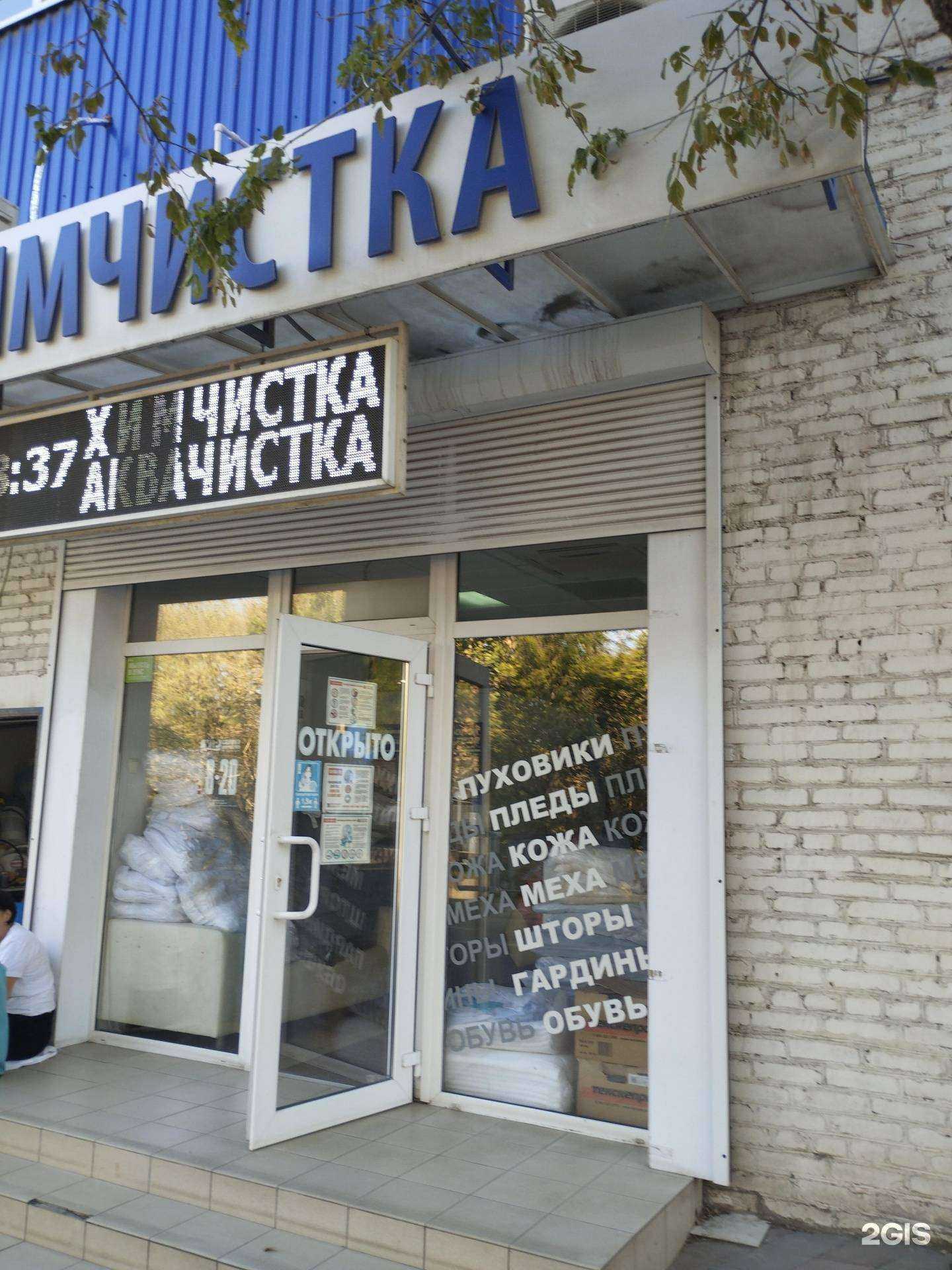 Отзывы на компанию Vip Химчистка в г. Ростов-на-Дону c фото