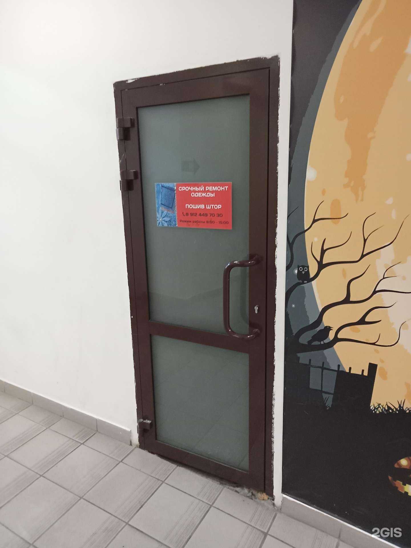 Отзывы на компанию Мастерская по ремонту одежды в Ижевске c фото