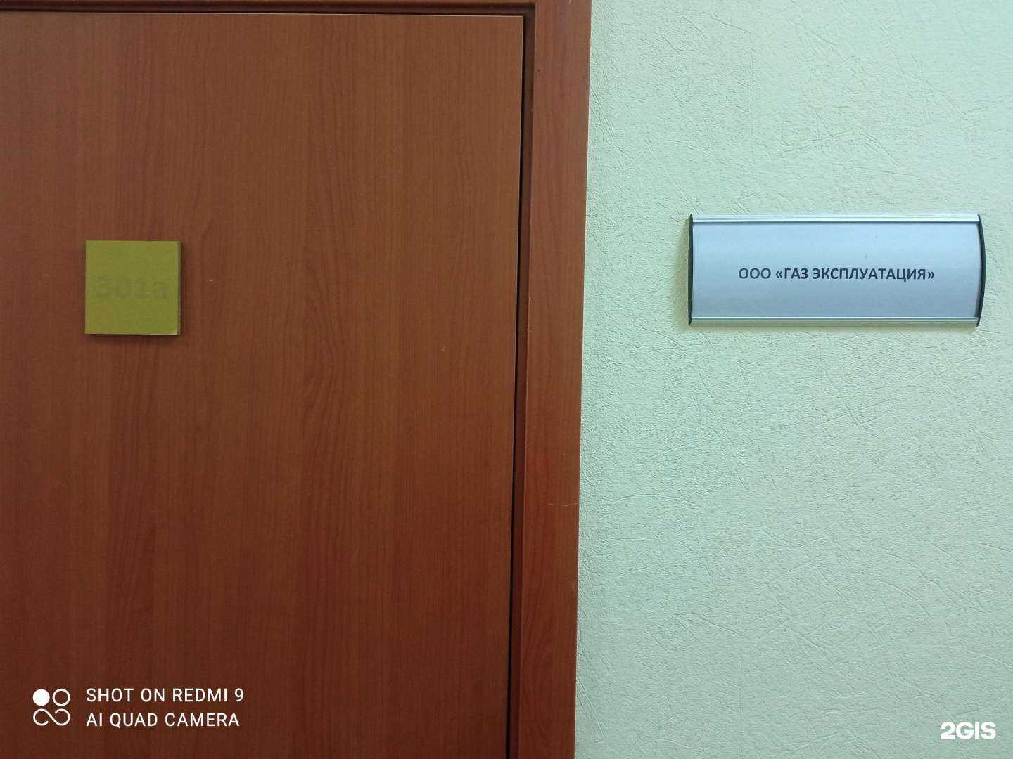 Отзывы на компанию Газ Эксплуатация в г. Калининград c фото