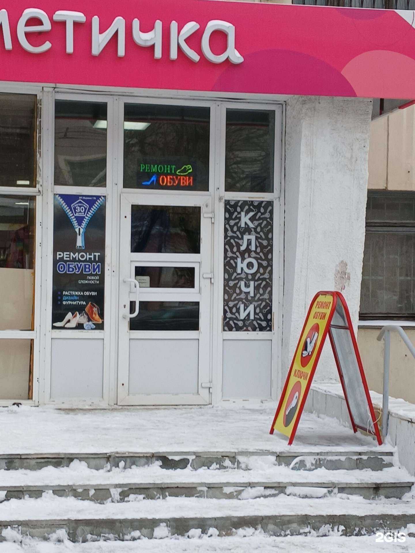 Отзывы на компанию Мастерская по ремонту обуви в Челябинске c фото