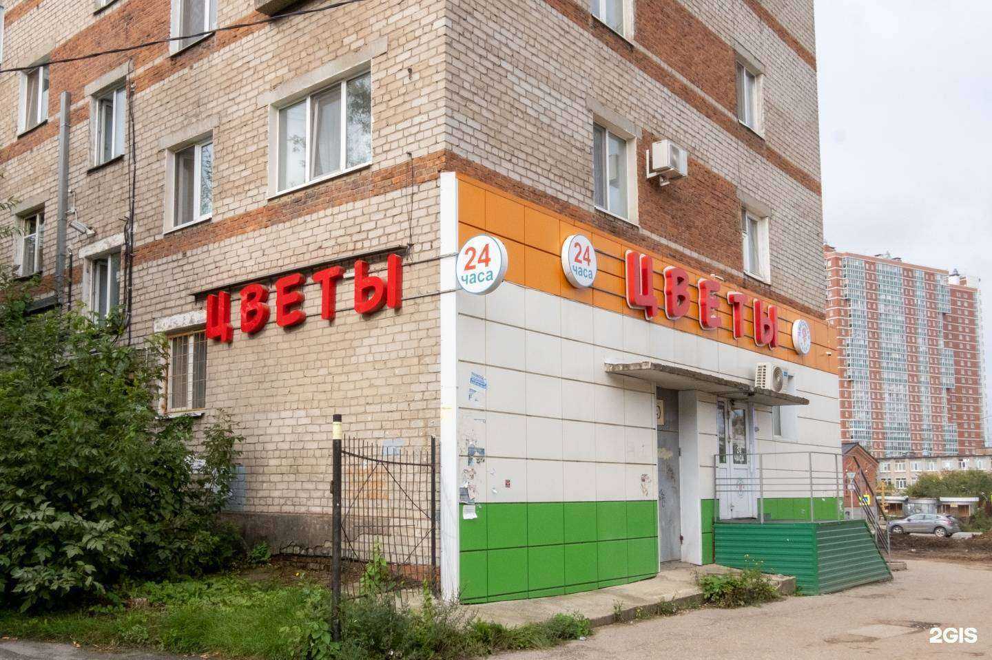 Отзывы на компанию Цветочная лавка в г. Пермь c фото