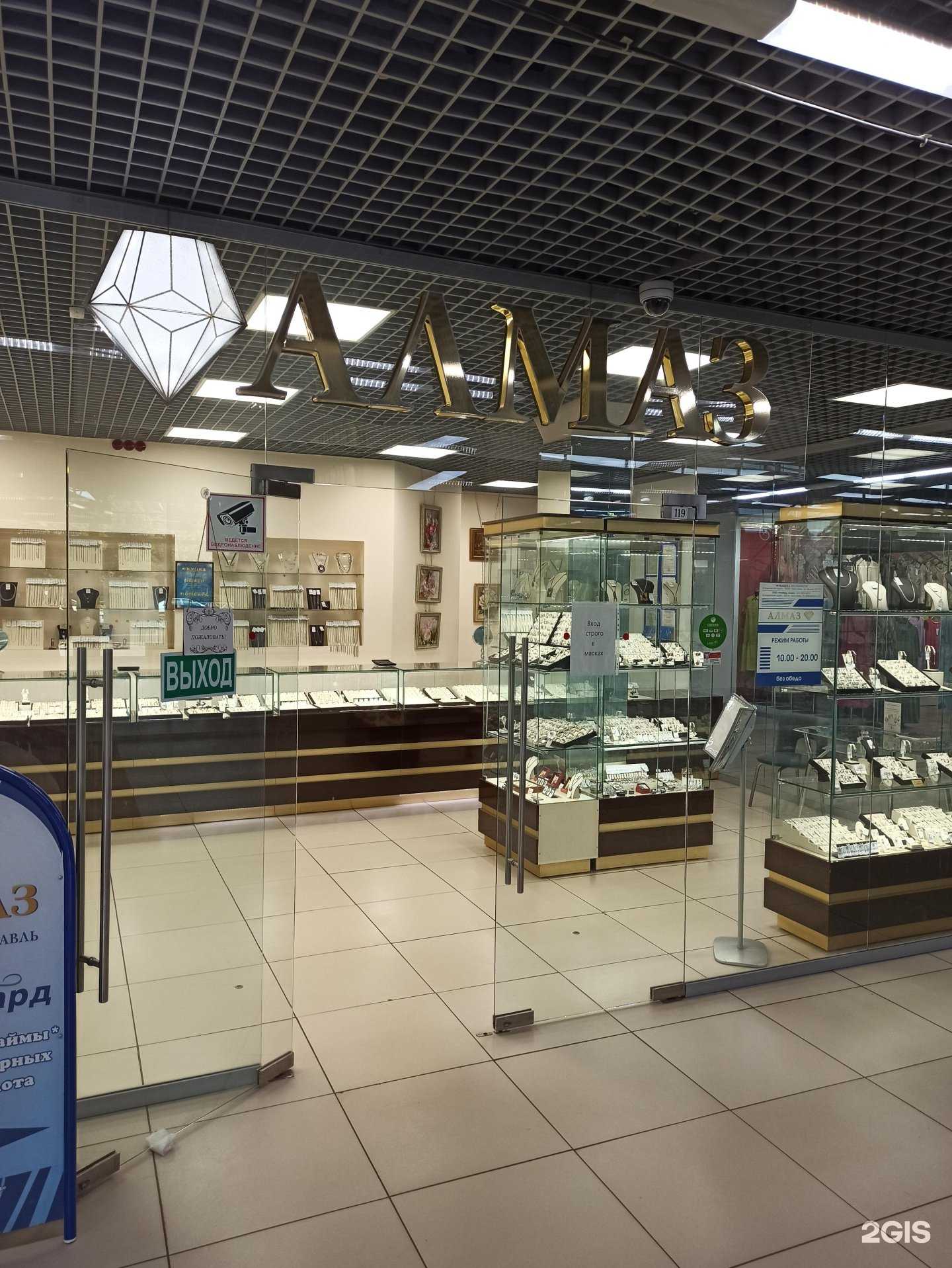 Отзывы на компанию Алмаз в Ярославле c фото