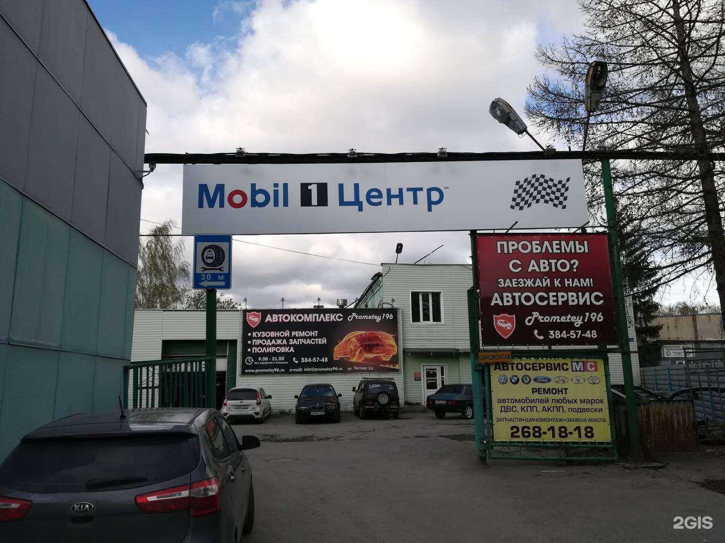 Отзывы на компанию АвтоДан96 в Екатеринбурге c фото