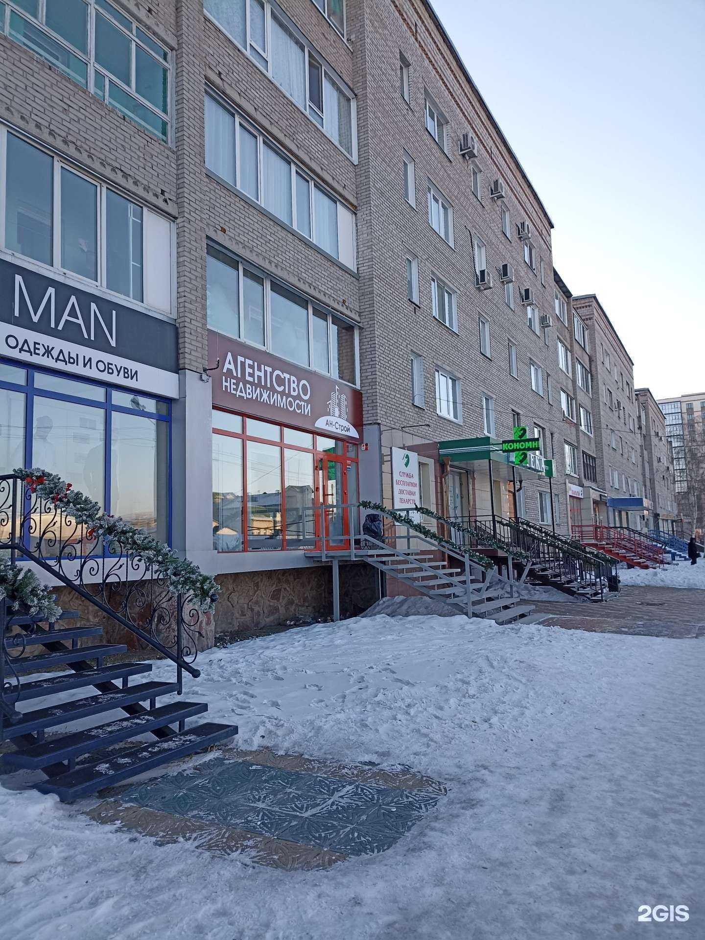 Отзывы на компанию Жемчуг в Абакане c фото - фотография 2 из 2