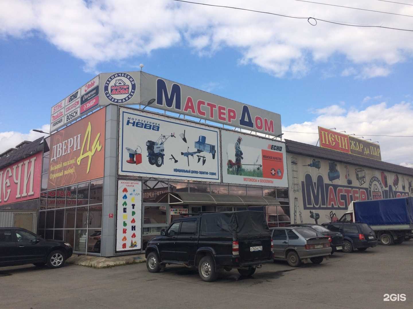 Отзывы на компанию Мастер Дом в Вологде c фото - фотография 2 из 2