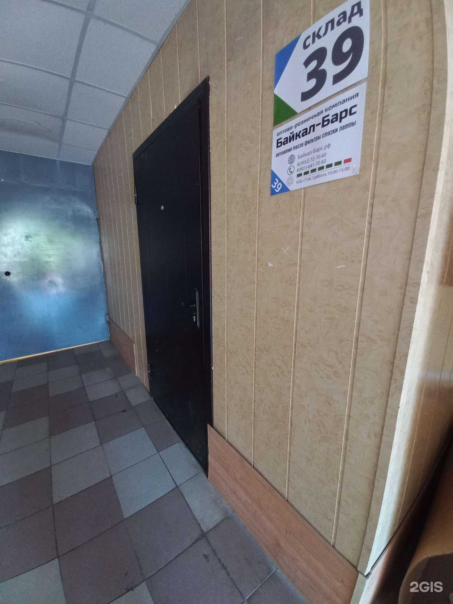 Отзывы на компанию Байкал-барс в г. Иркутск c фото