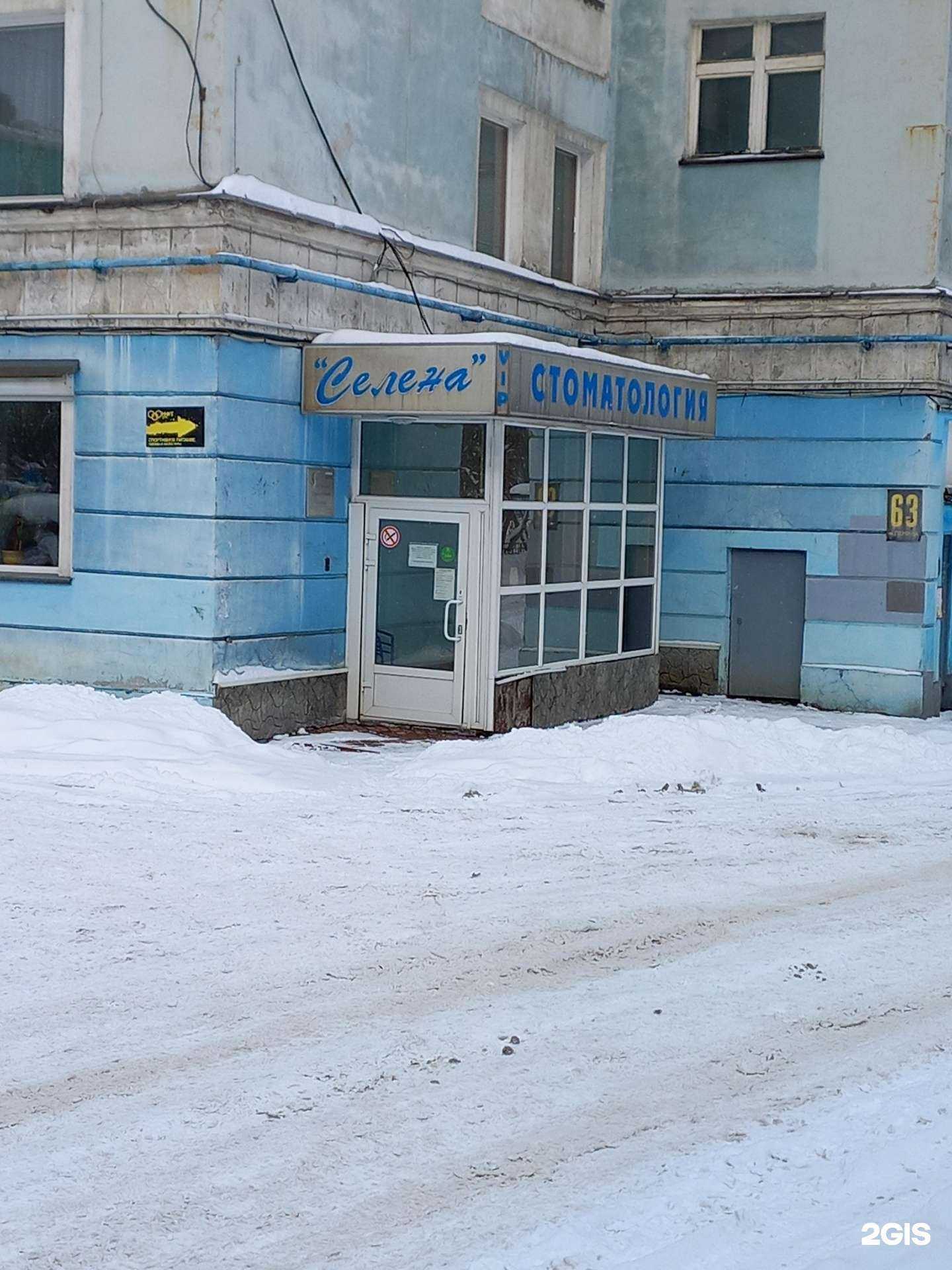 Отзывы на компанию Селена в г. Мурманск c фото