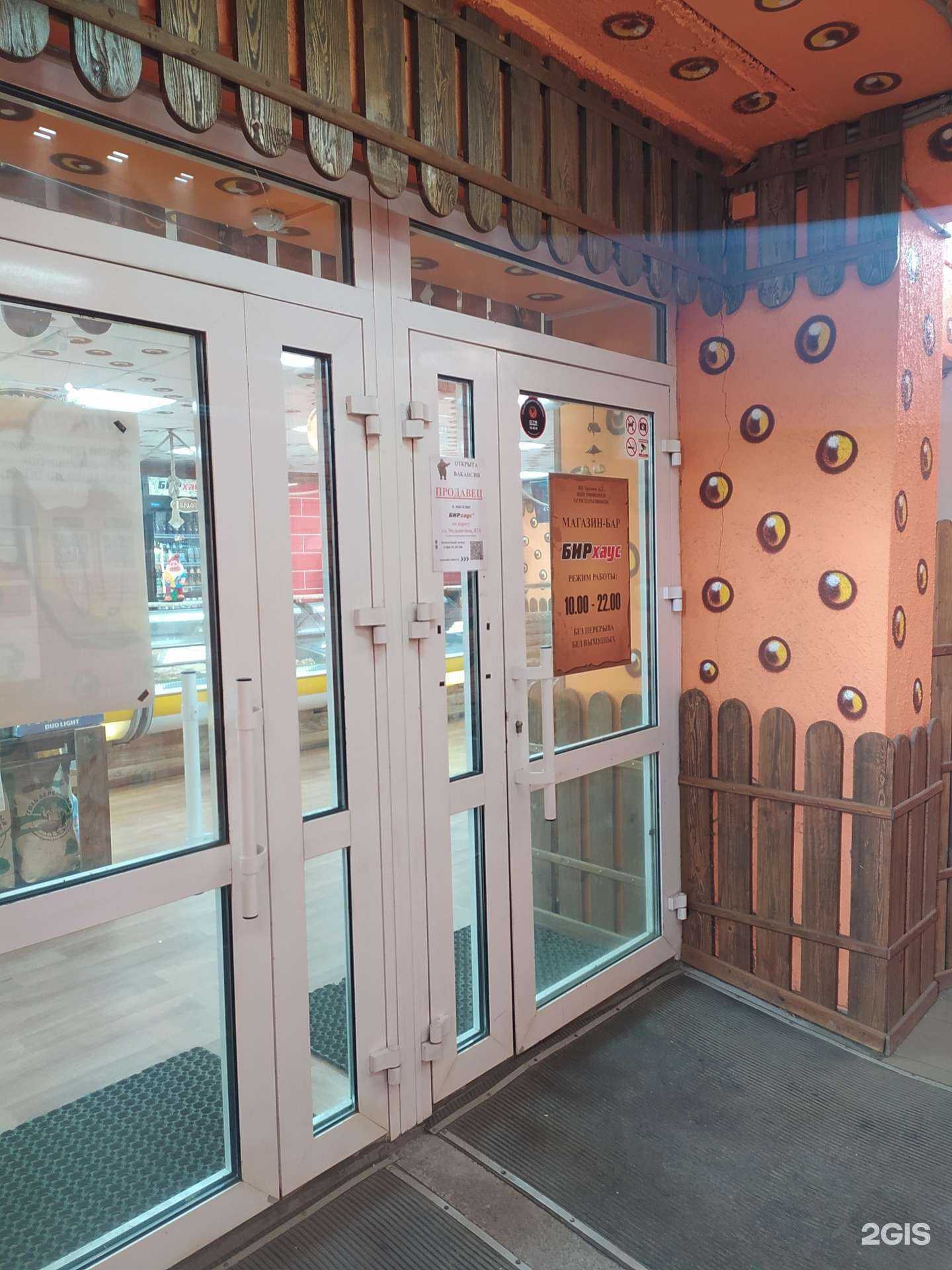 Отзывы на компанию Бирхаус в Омске c фото