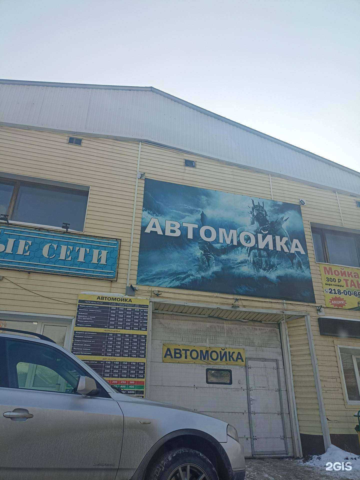 Отзывы на компанию Посейдон в Красноярске c фото - фотография 2 из 2