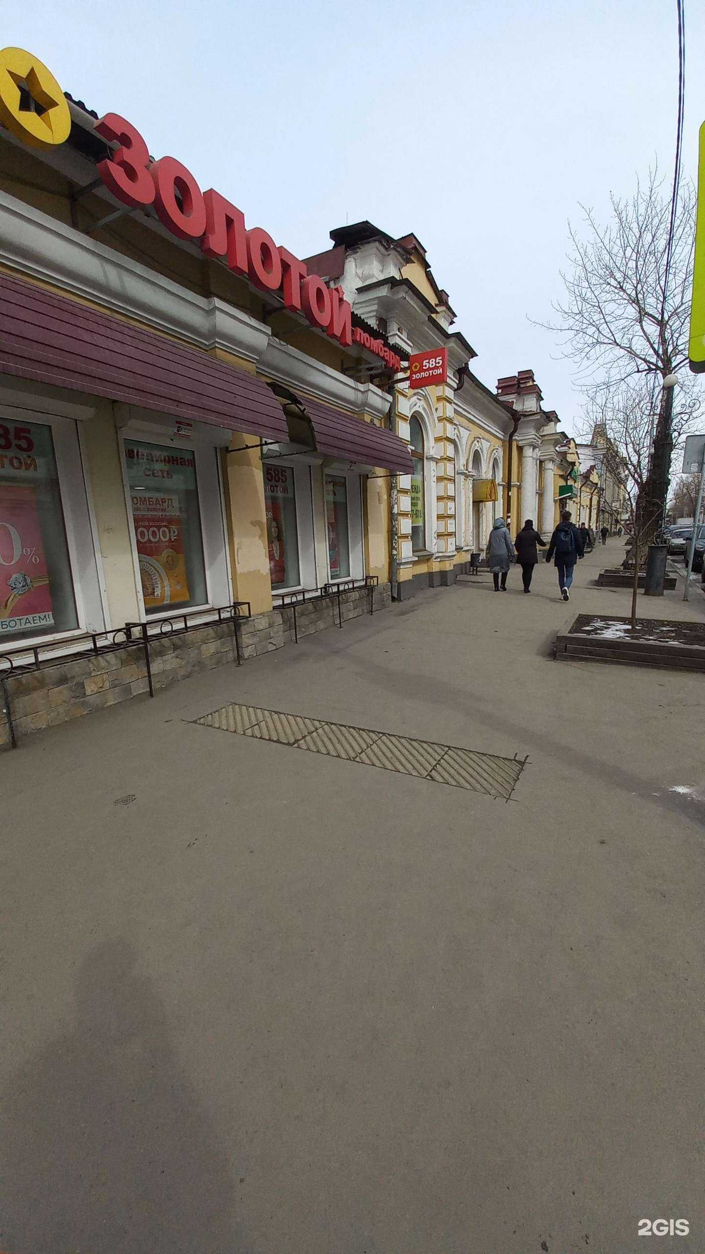 Отзывы на компанию 585*Золотой в Иркутске c фото - фотография 2 из 2