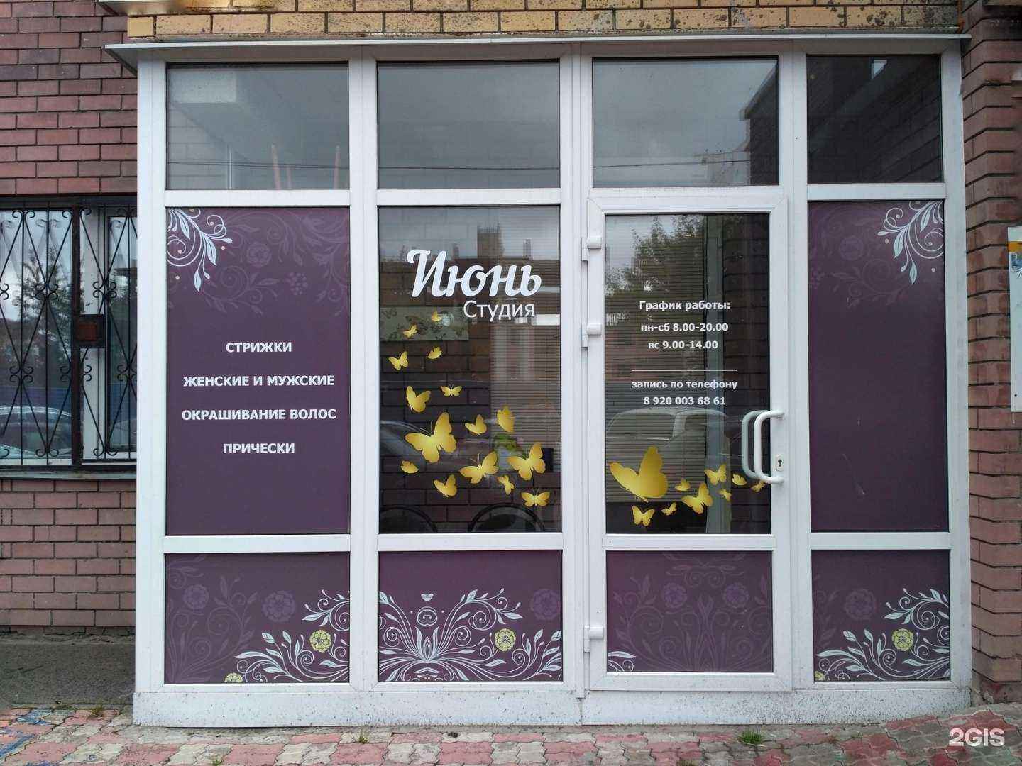 Отзывы на компанию Июнь в г. Нижний Новгород c фото