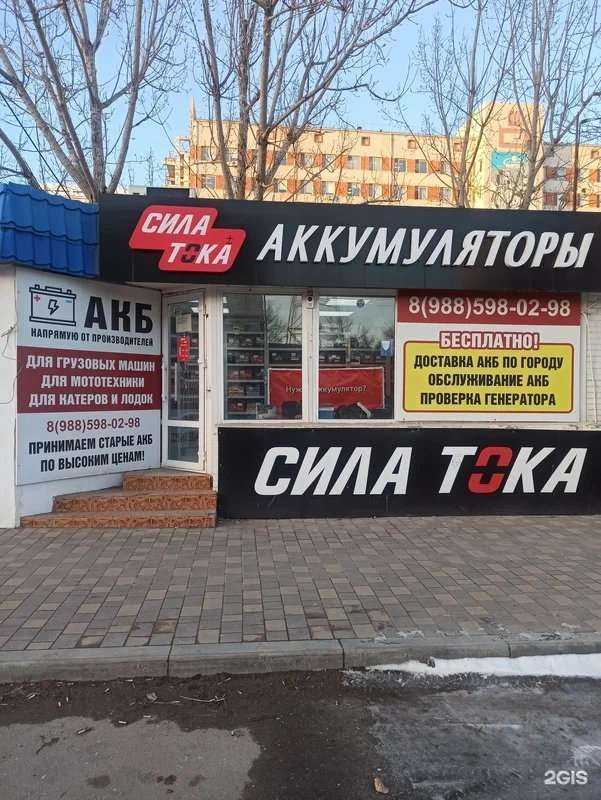 Отзывы на компанию Сила тока в Астрахани c фото