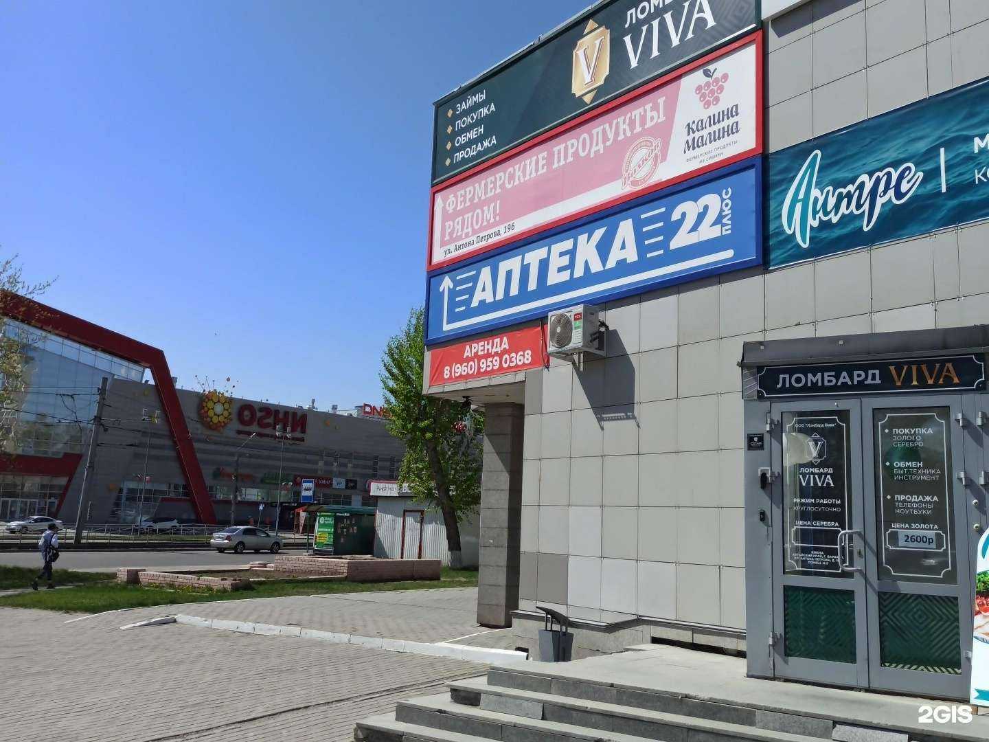 Отзывы на компанию Viva в Барнауле c фото