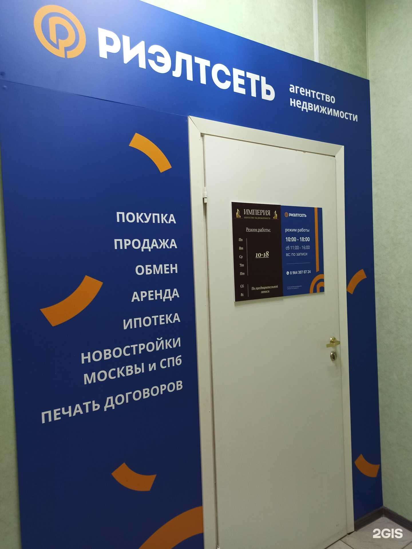 Отзывы на компанию Риэлтсеть в г. Апатиты c фото