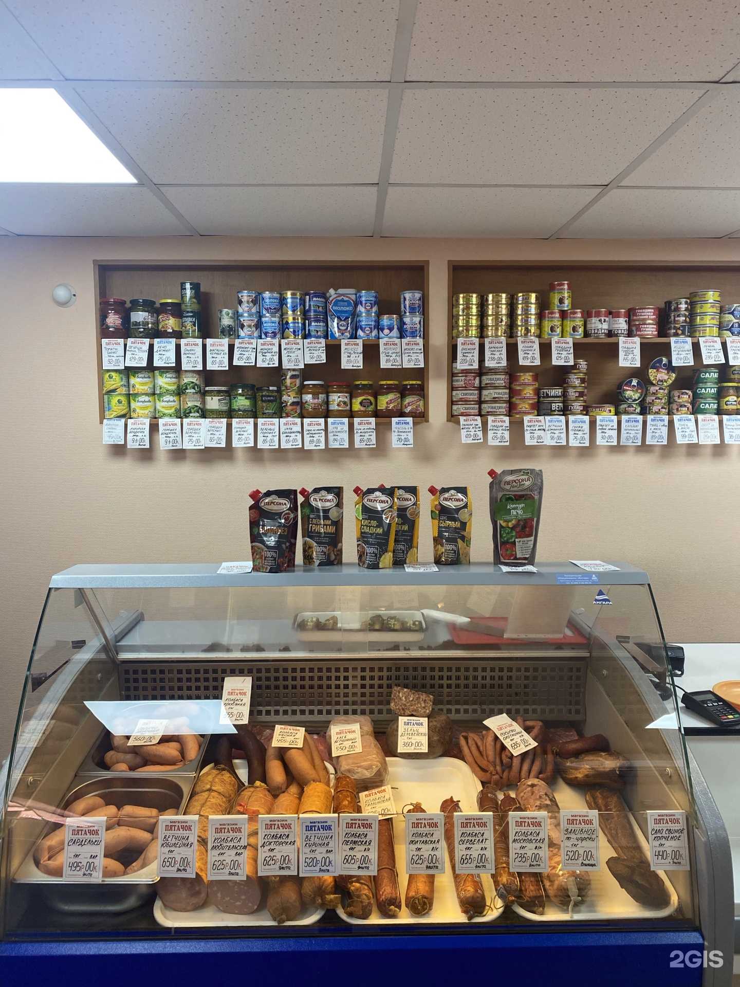 Отзывы на компанию Пятачок в Железногорске c фото