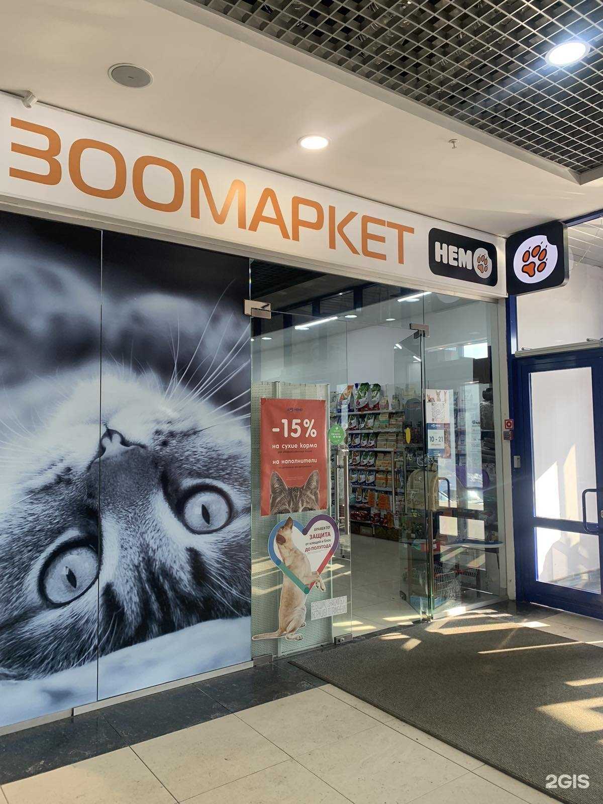 Отзывы на компанию Немо в Ижевске c фото