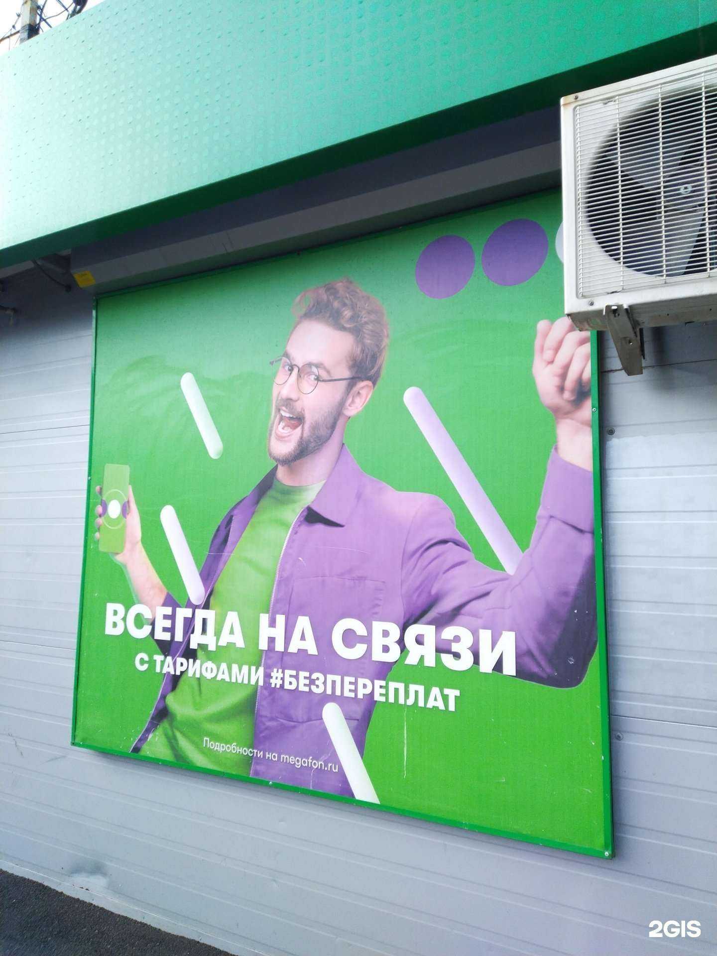 Отзывы на компанию МегаФон-Yota в г. Самара c фото