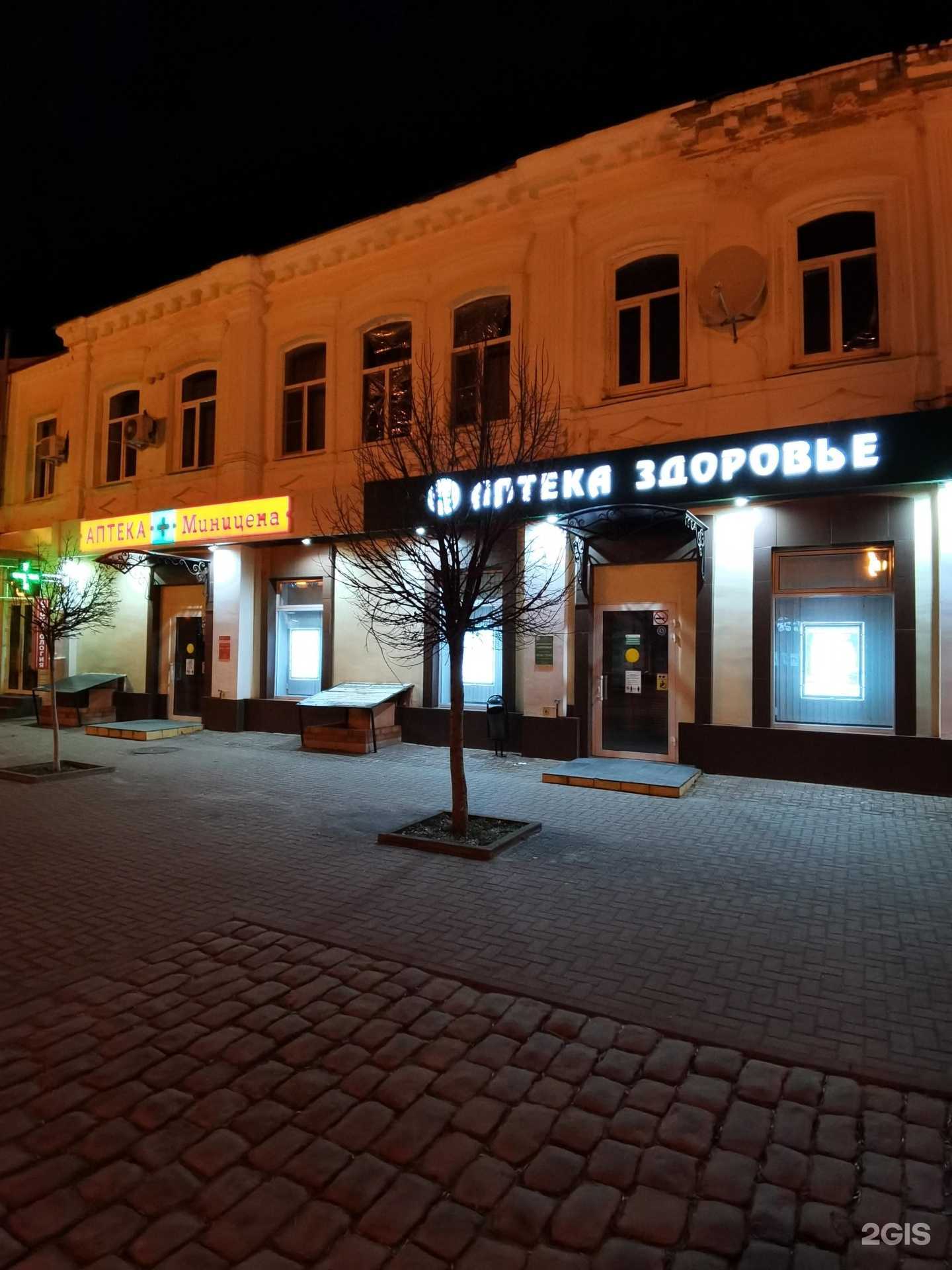 Отзывы на компанию Здоровье в Ейске c фото