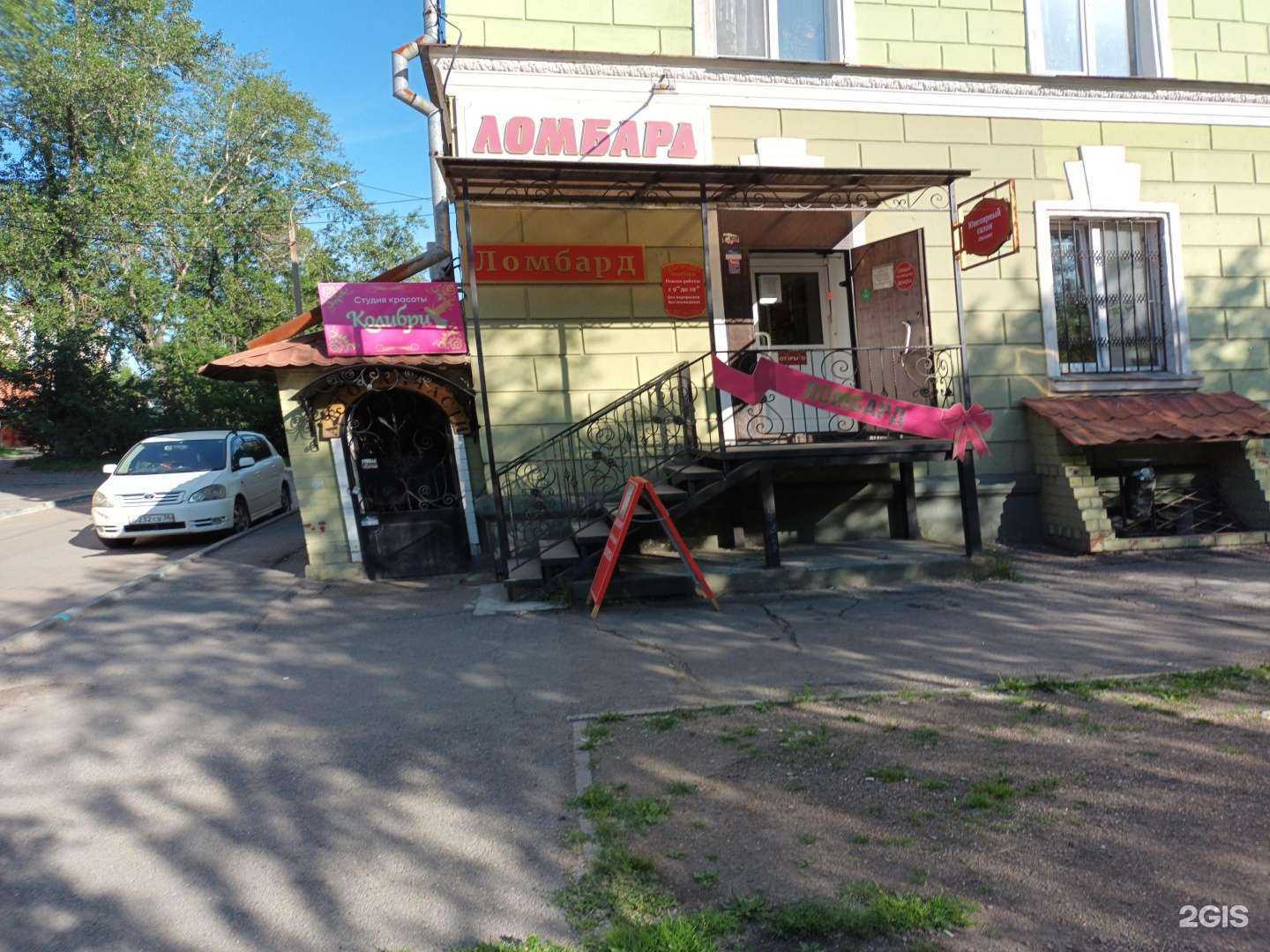 Отзывы на компанию Ломбард Освал в Иркутске c фото