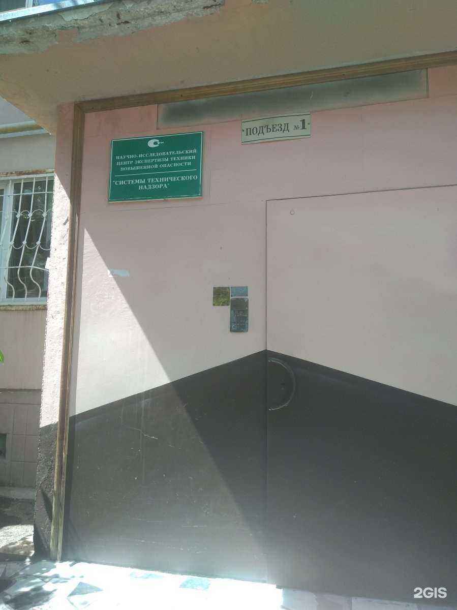 Отзывы на компанию Предприятие системы технического надзора в Саратове c фото - фотография 2 из 2