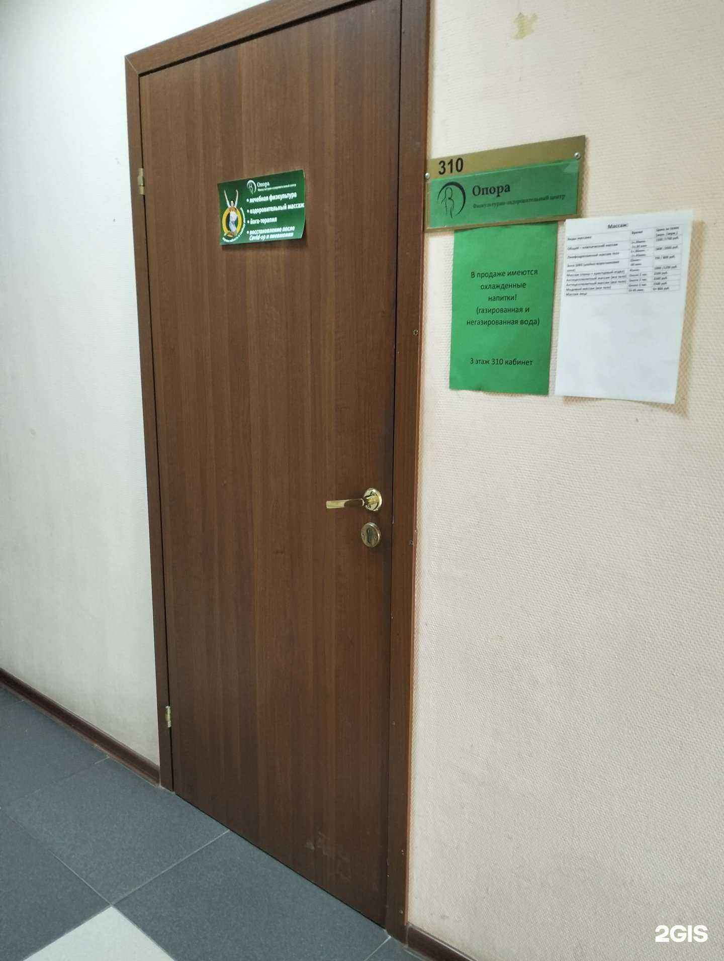 Отзывы на компанию Опора в г. Волгоград c фото