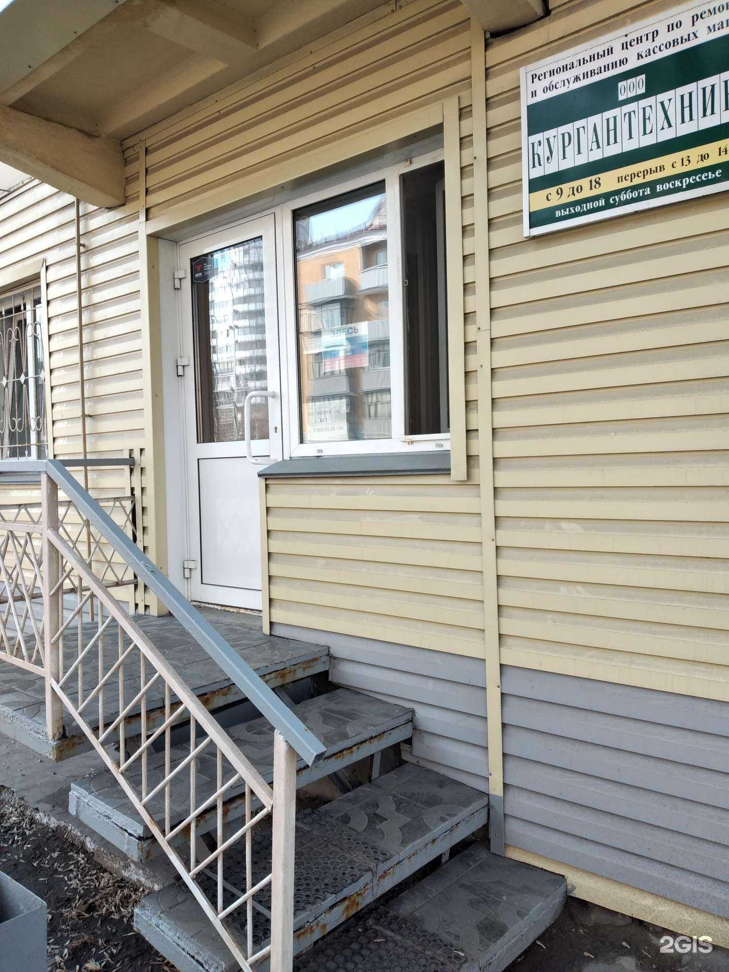 Отзывы на компанию Туристическое агентство в г. Курган c фото