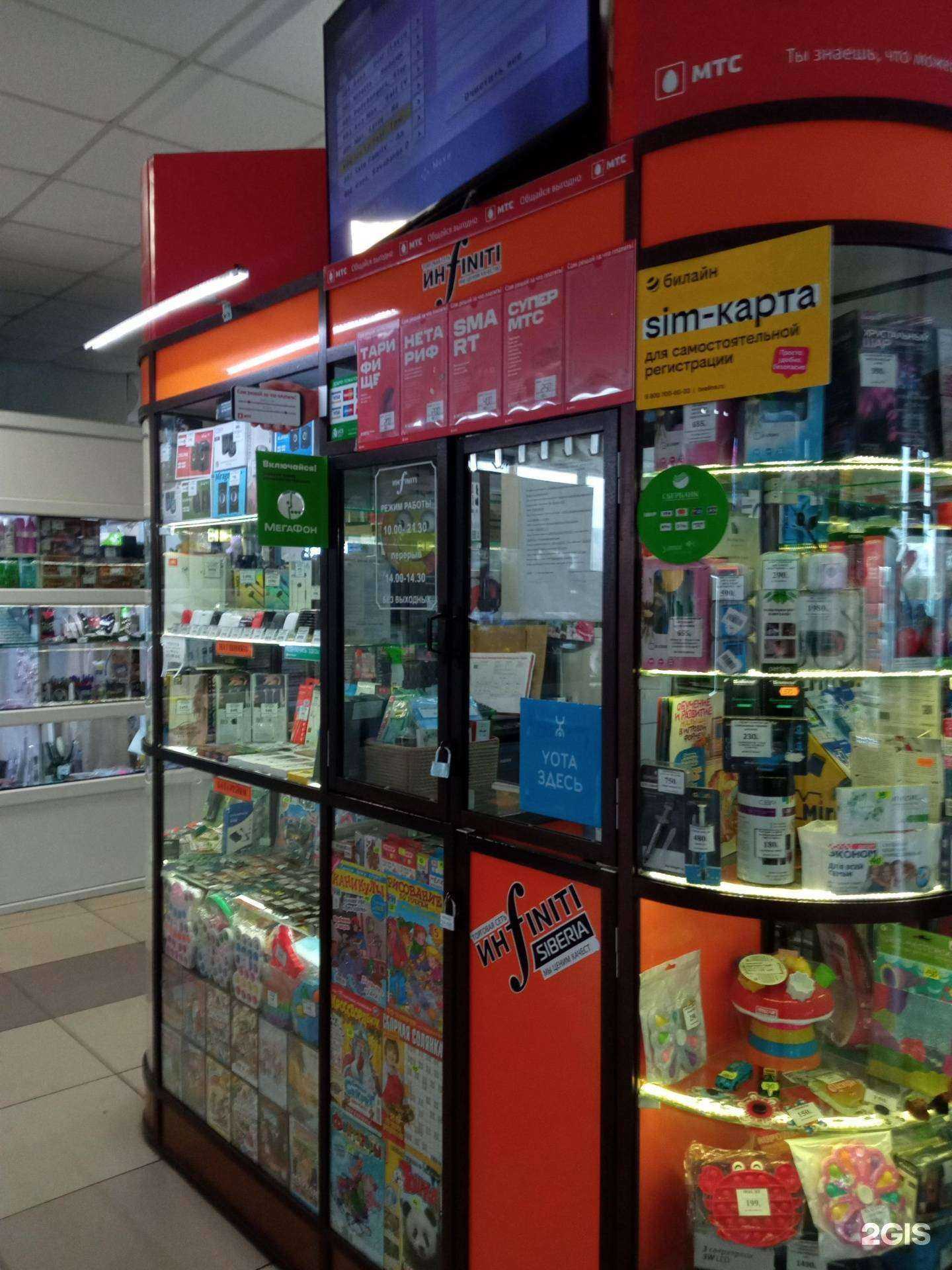 Отзывы на компанию Инфинити в Чите c фото