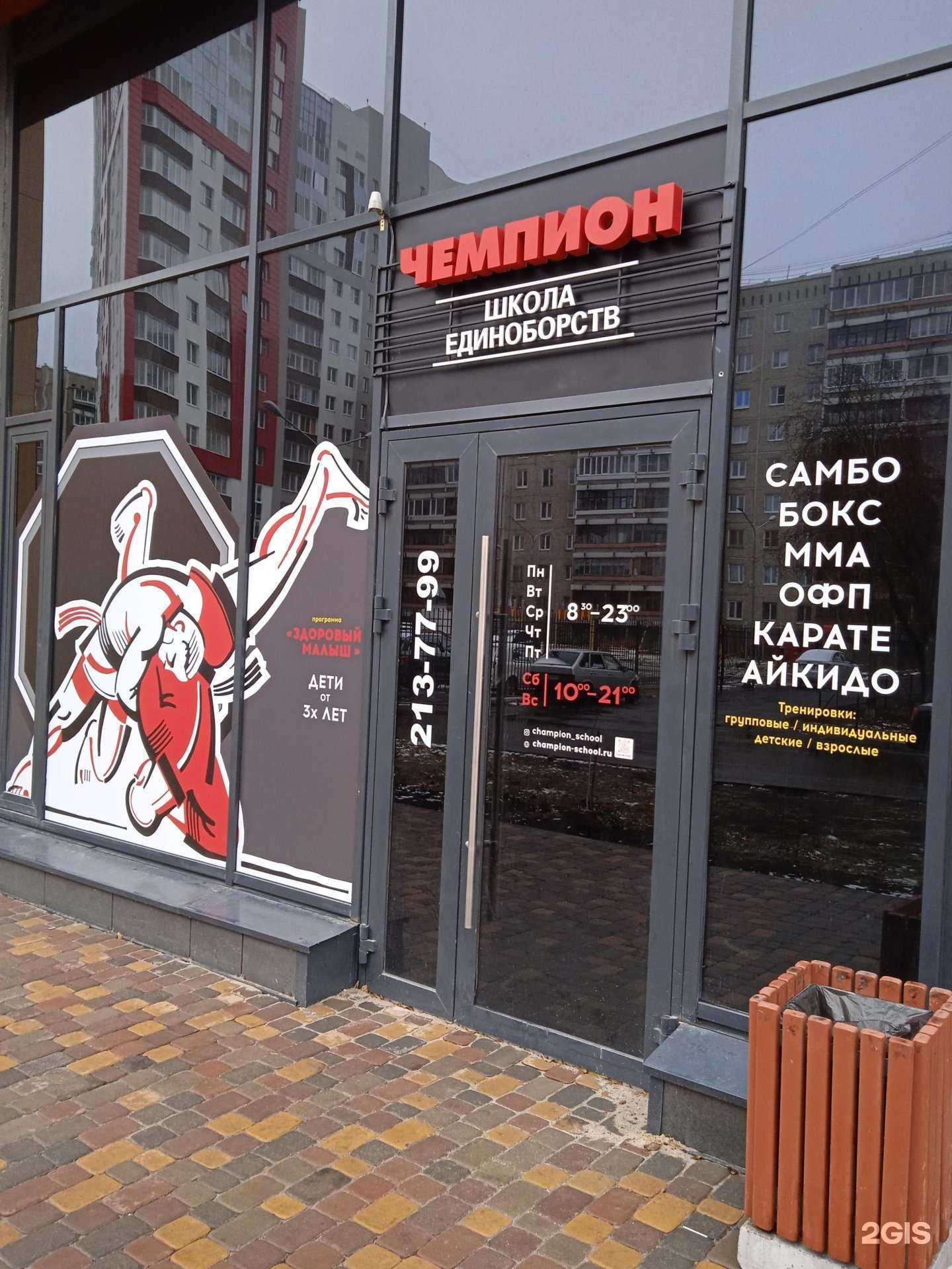 Отзывы на компанию Чемпион в Екатеринбурге c фото