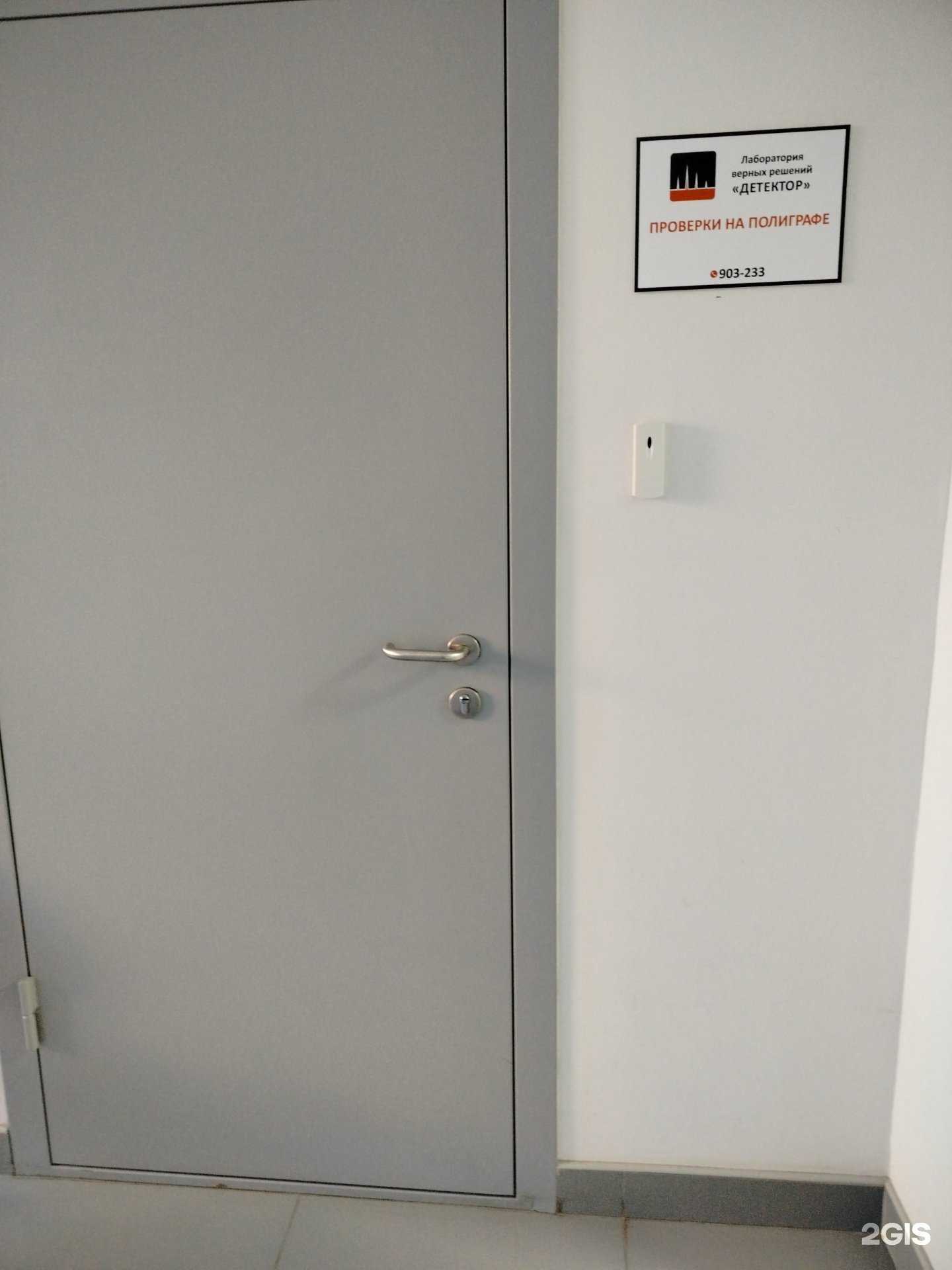 Отзывы на компанию Детектор в Оренбурге c фото