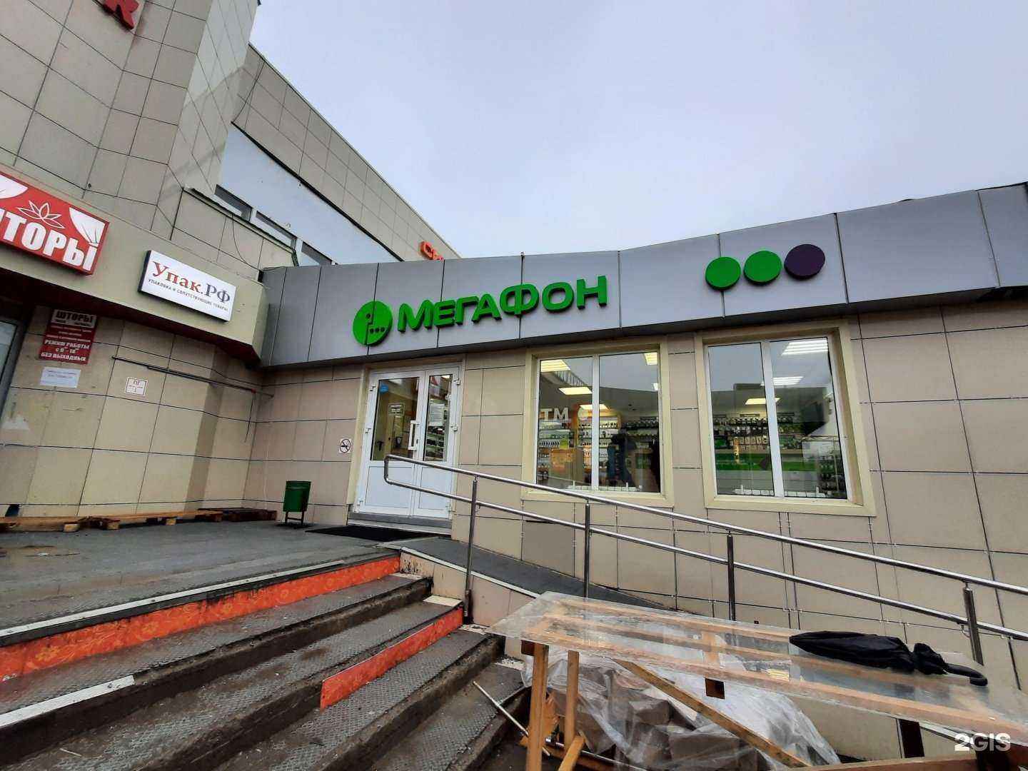 Отзывы на компанию МегаФон-Yota в Казани c фото