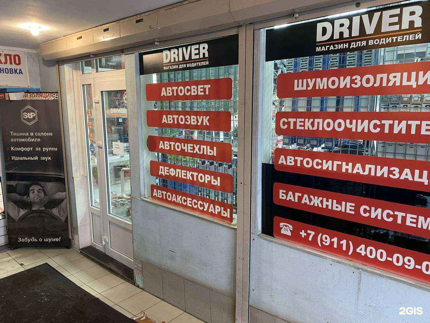 Отзывы на компанию Driver в г. Петрозаводск c фото