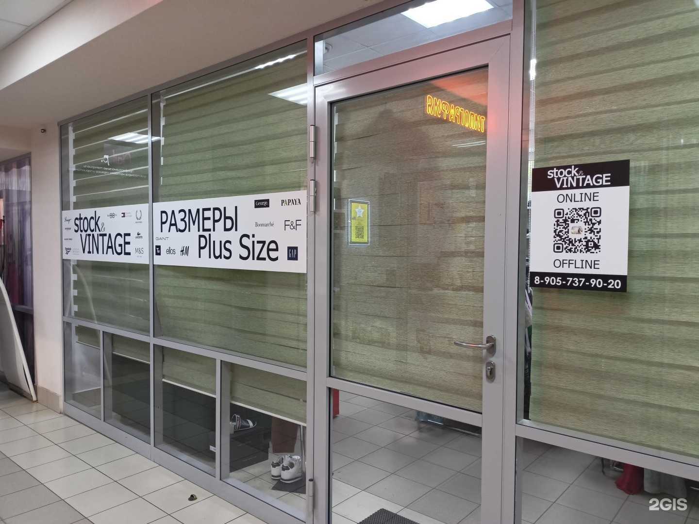 Отзывы на компанию Stock&Vintage в г. Пушкино c фото