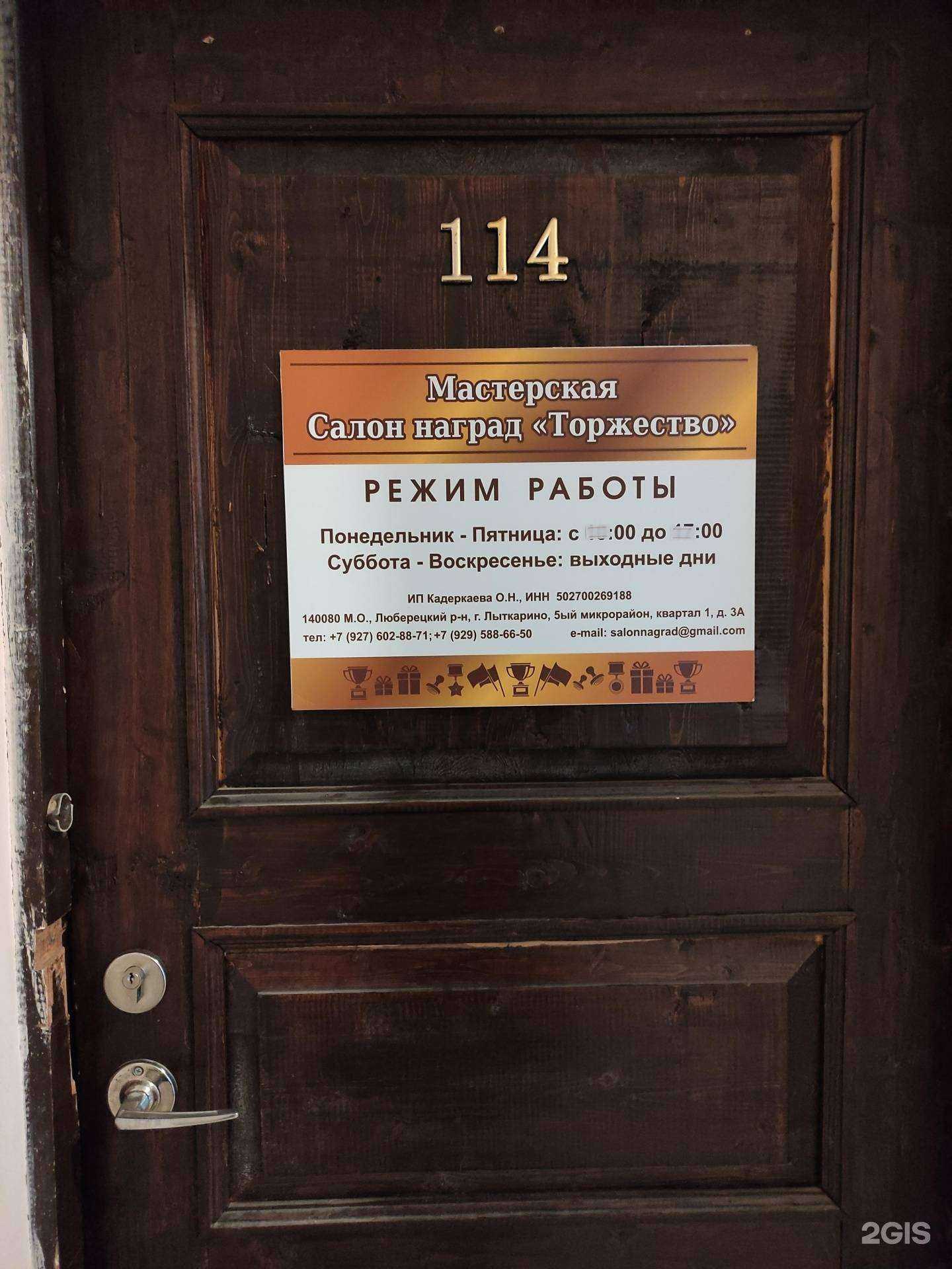 Отзывы на компанию Торжество в г. Лыткарино c фото