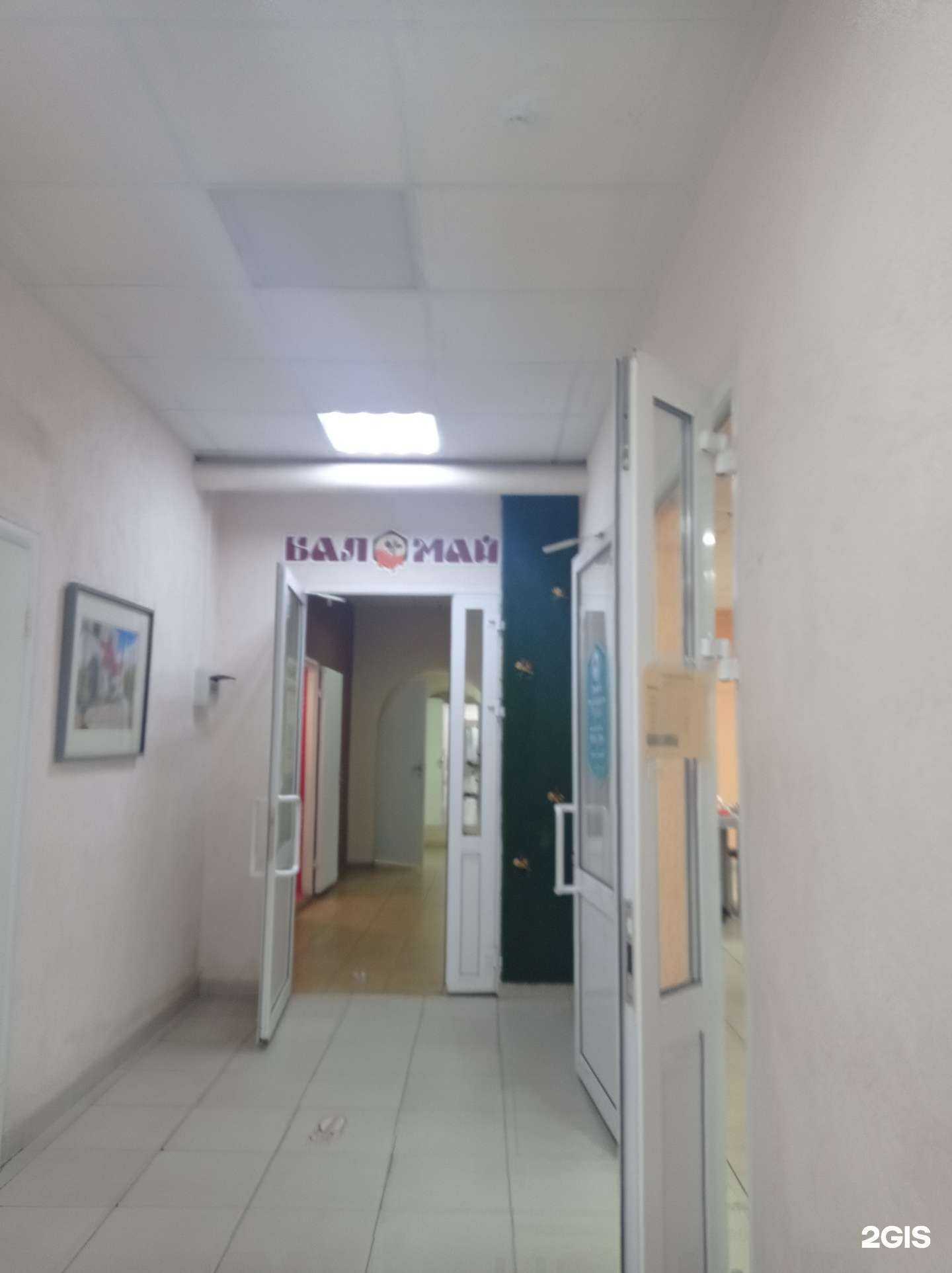 Отзывы на компанию Бал-Май в г. Набережные Челны c фото