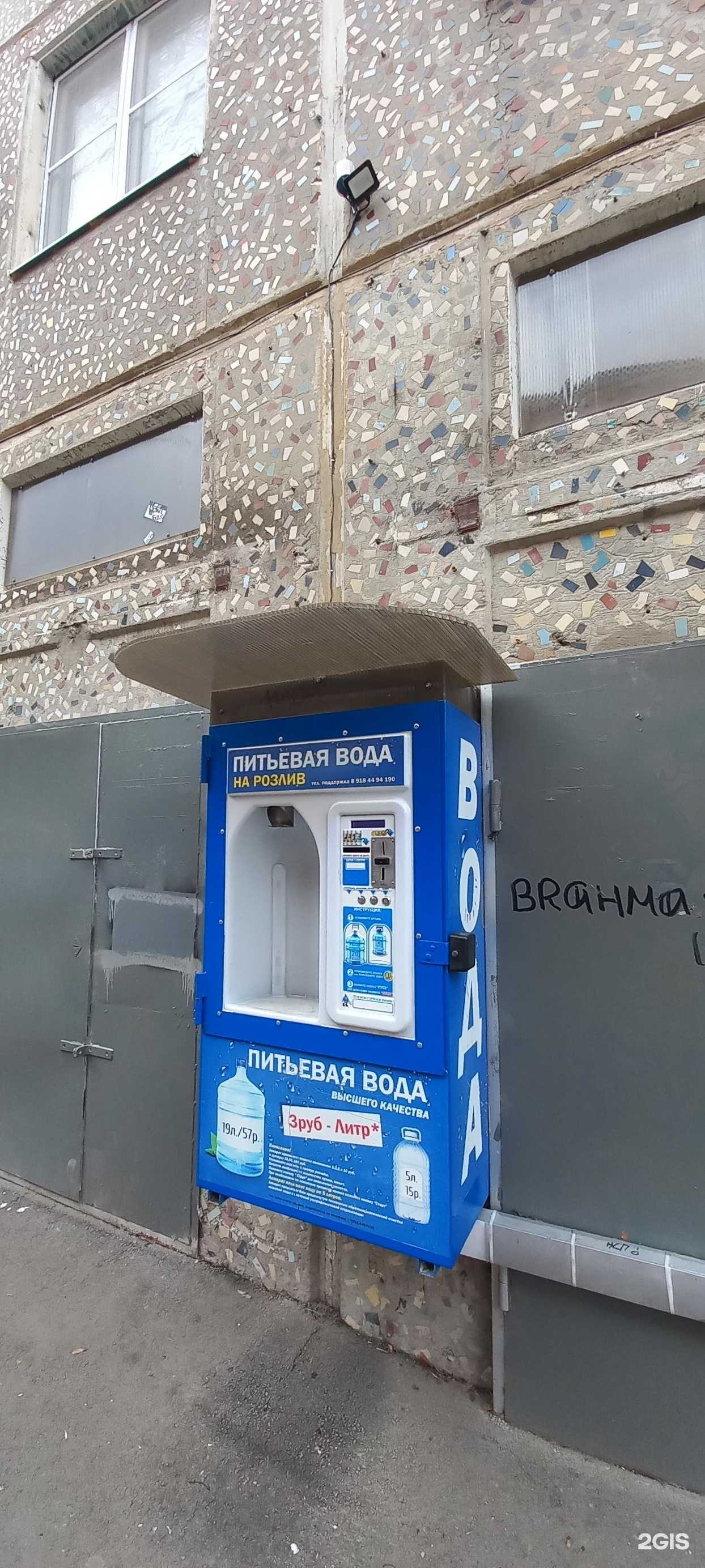 Отзывы на компанию Чистая вода  в г. Краснодар c фото