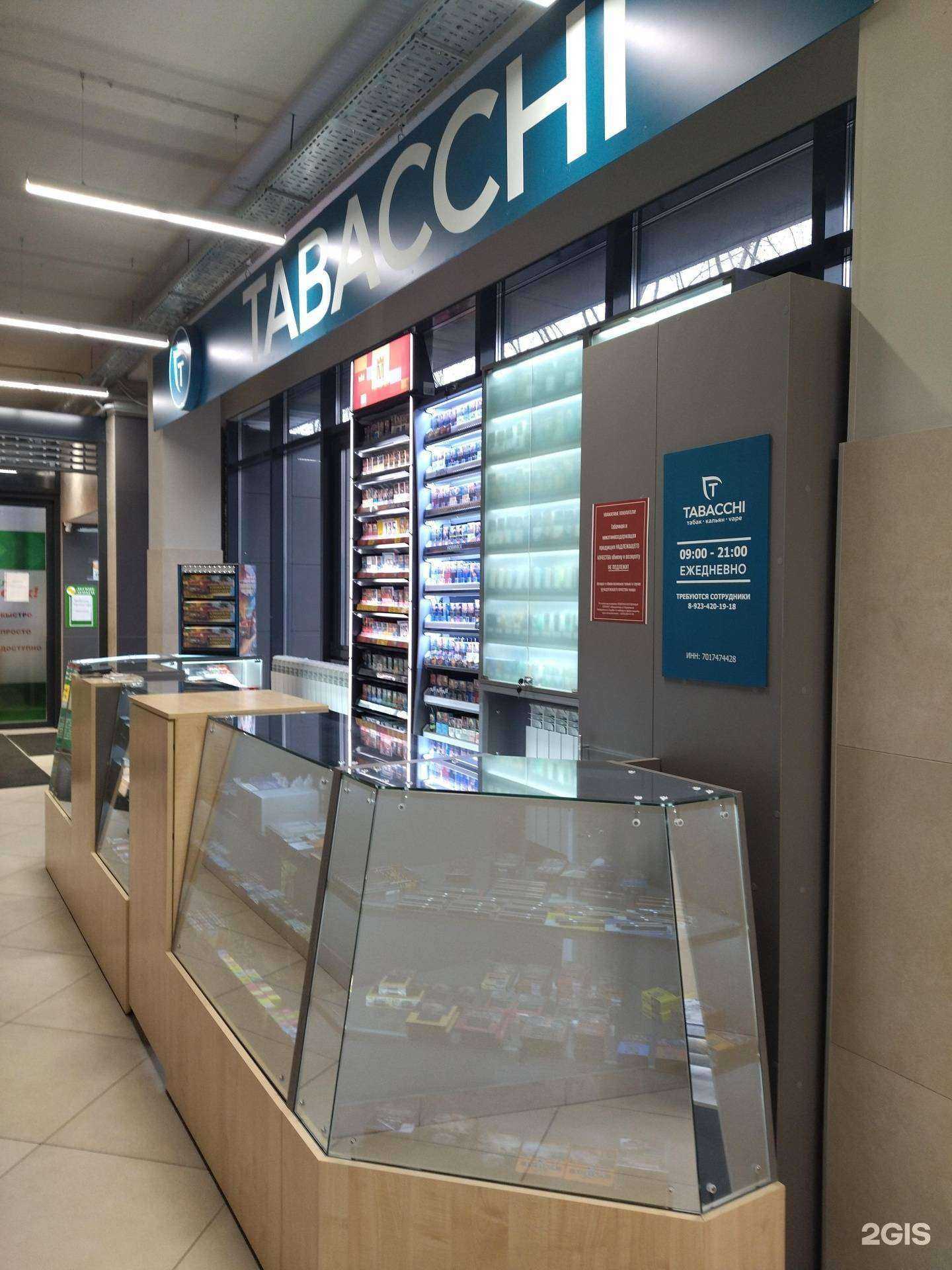 Отзывы на компанию Tabacchi в Томске c фото