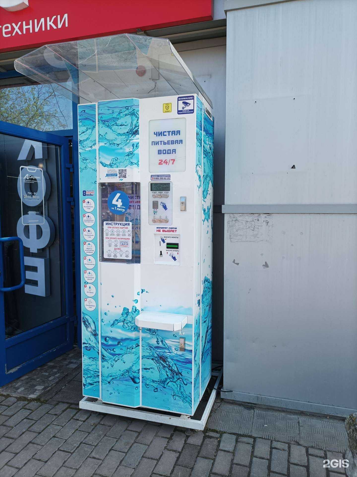 Отзывы на компанию Чистая вода в Подольске c фото