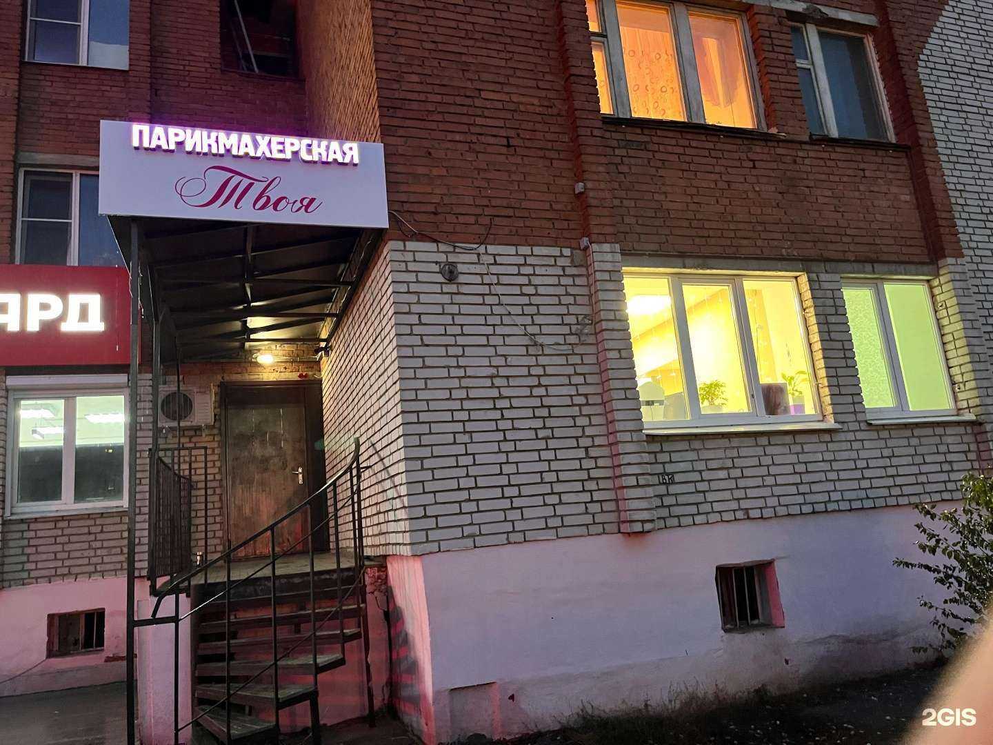 Отзывы на компанию Твоя в Чебоксарах c фото