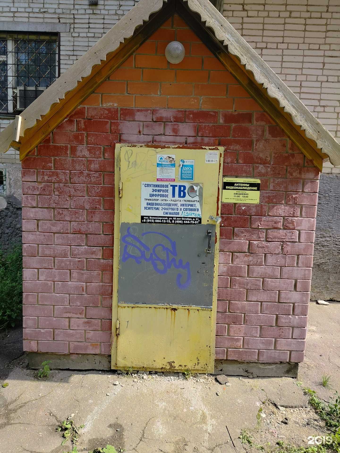 Отзывы на компанию Триколор в г. Белоозёрский c фото