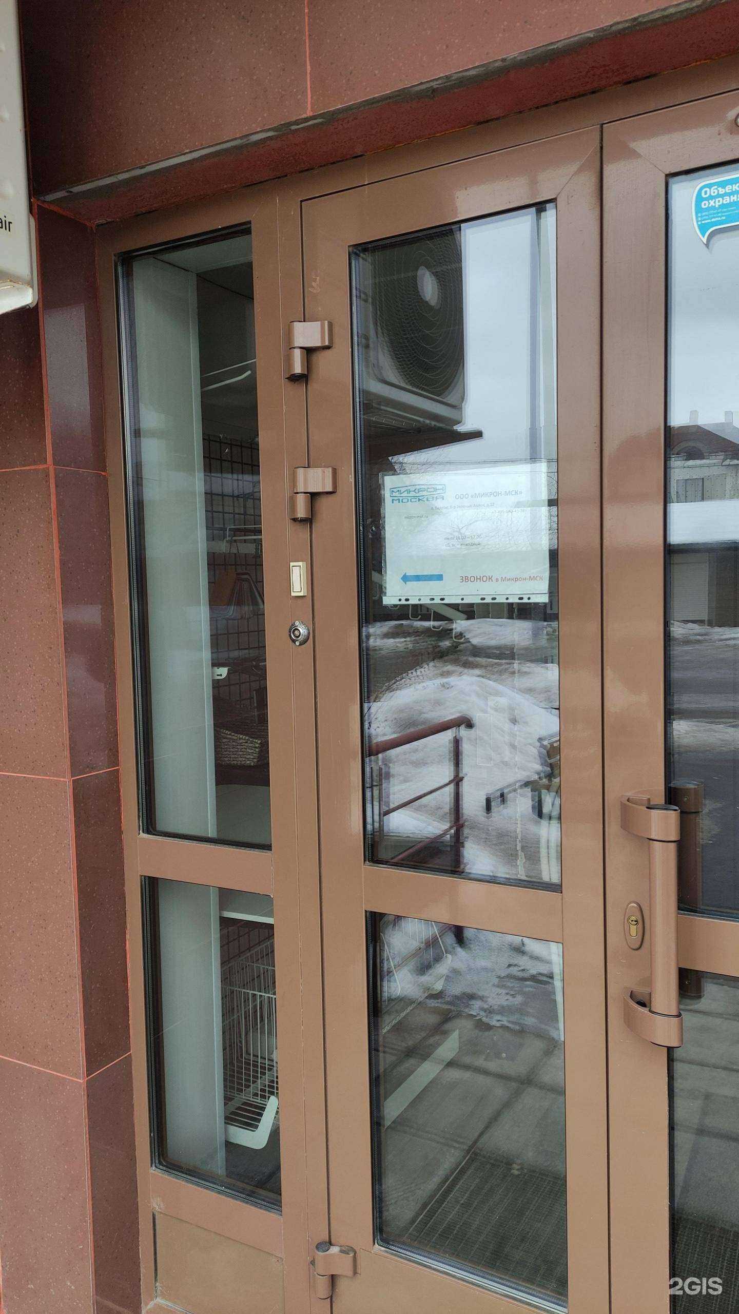 Отзывы на компанию Микрон-Мск в Видном c фото