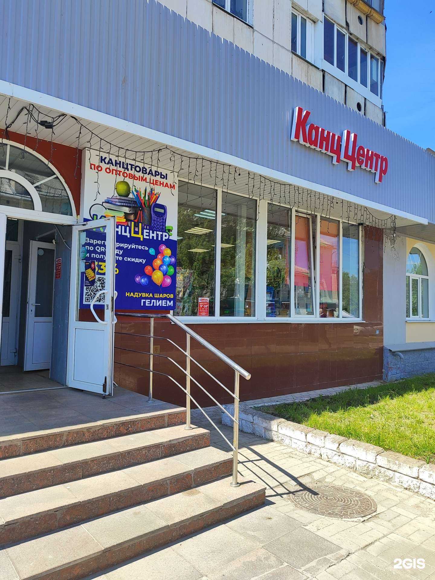 Отзывы на компанию КанцЦентр & GrossHaus в Уфе c фото