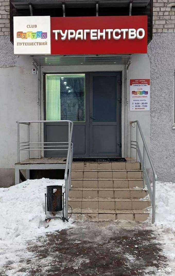 Отзывы на компанию Club азбука путешествий в Тюмени c фото