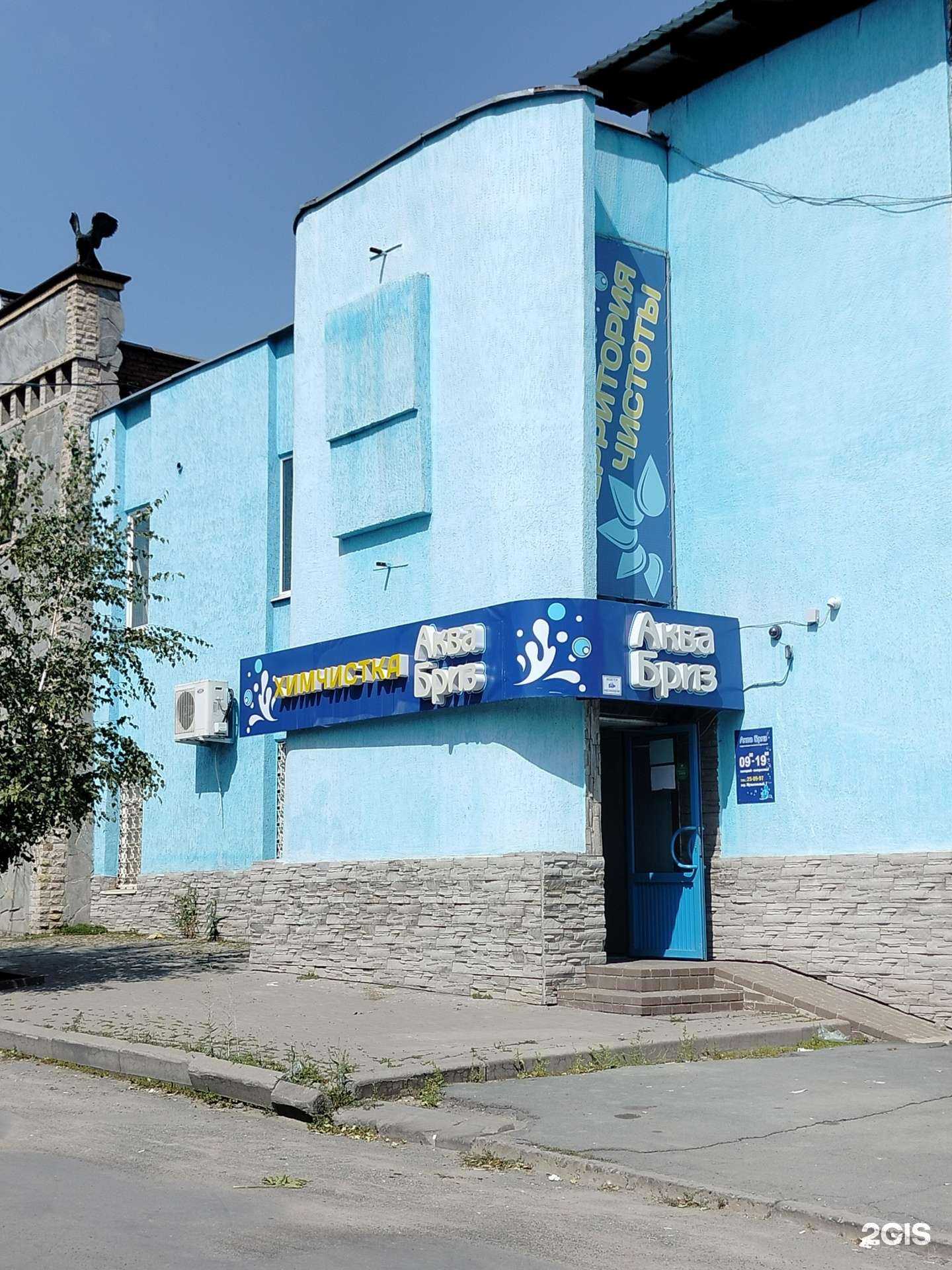 Отзывы на компанию Аква-Бриз в г. Орск c фото