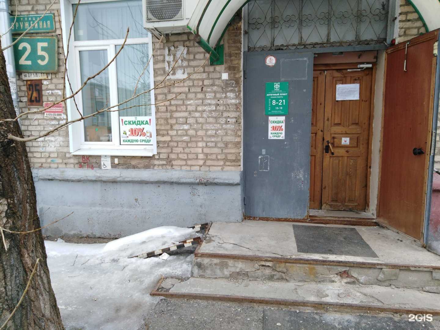 Отзывы на компанию Фармация в г. Тула c фото