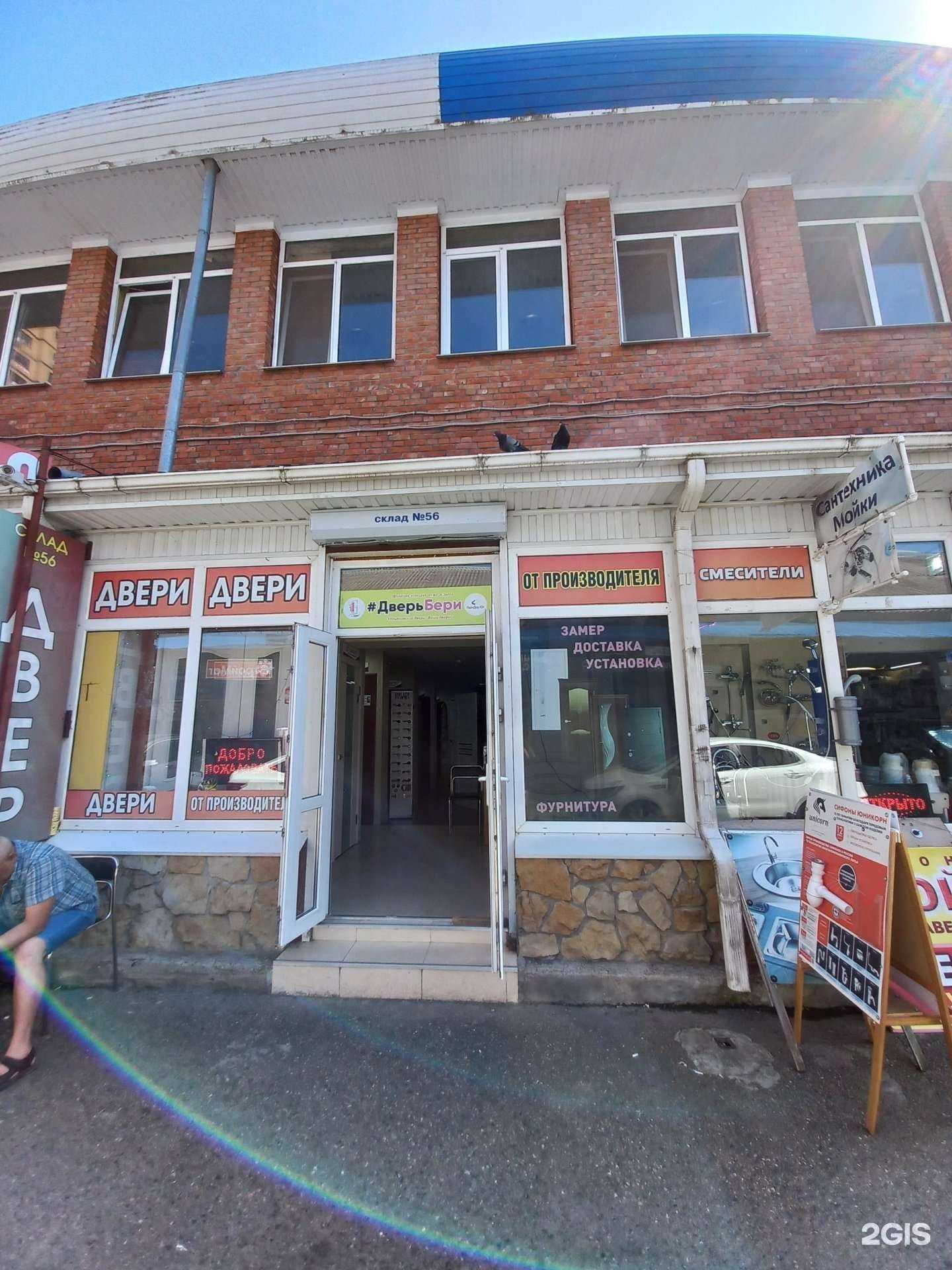 Отзывы на компанию Двернофъ в Краснодаре c фото