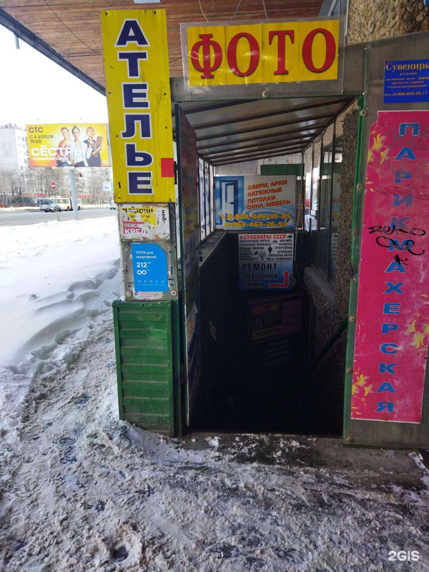 Отзывы на компанию Ателье по ремонту и пошиву одежды в г. Челябинск c фото